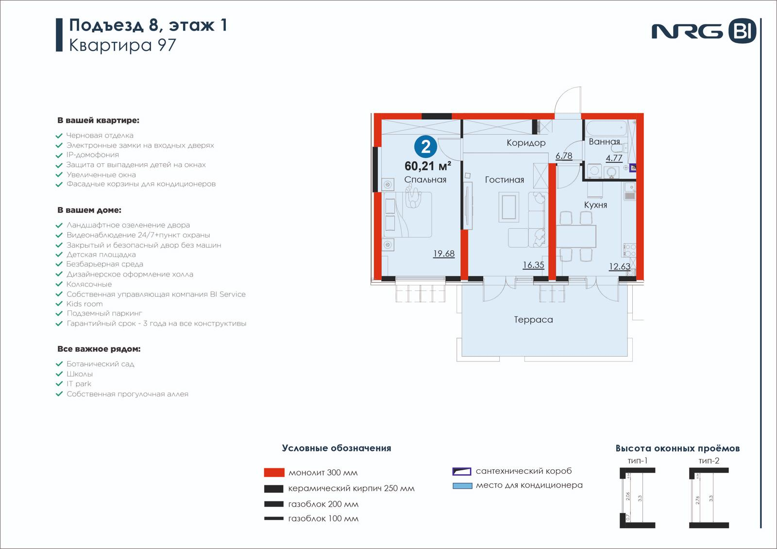 2 xonali kvartira, 60.2 m² — rejasi