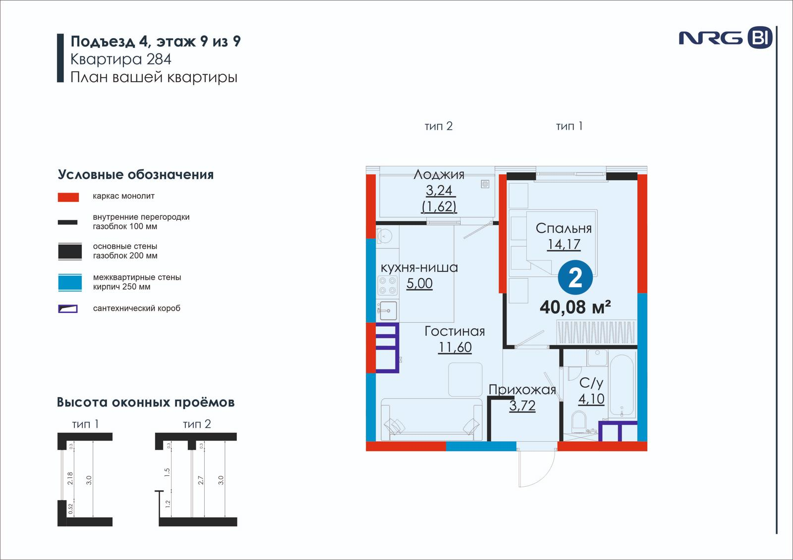 2 xonali kvartira, 40.1 m² — rejasi