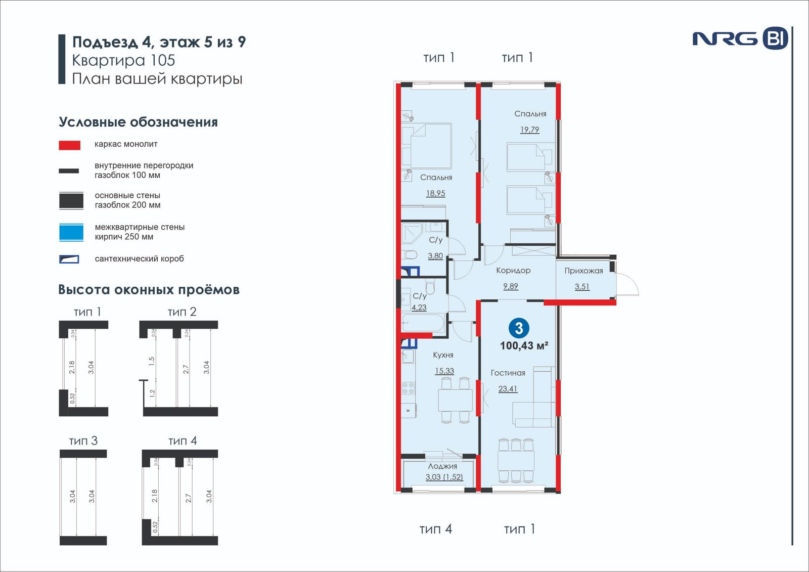 3 xonali kvartira, 100.4 m² — rejasi