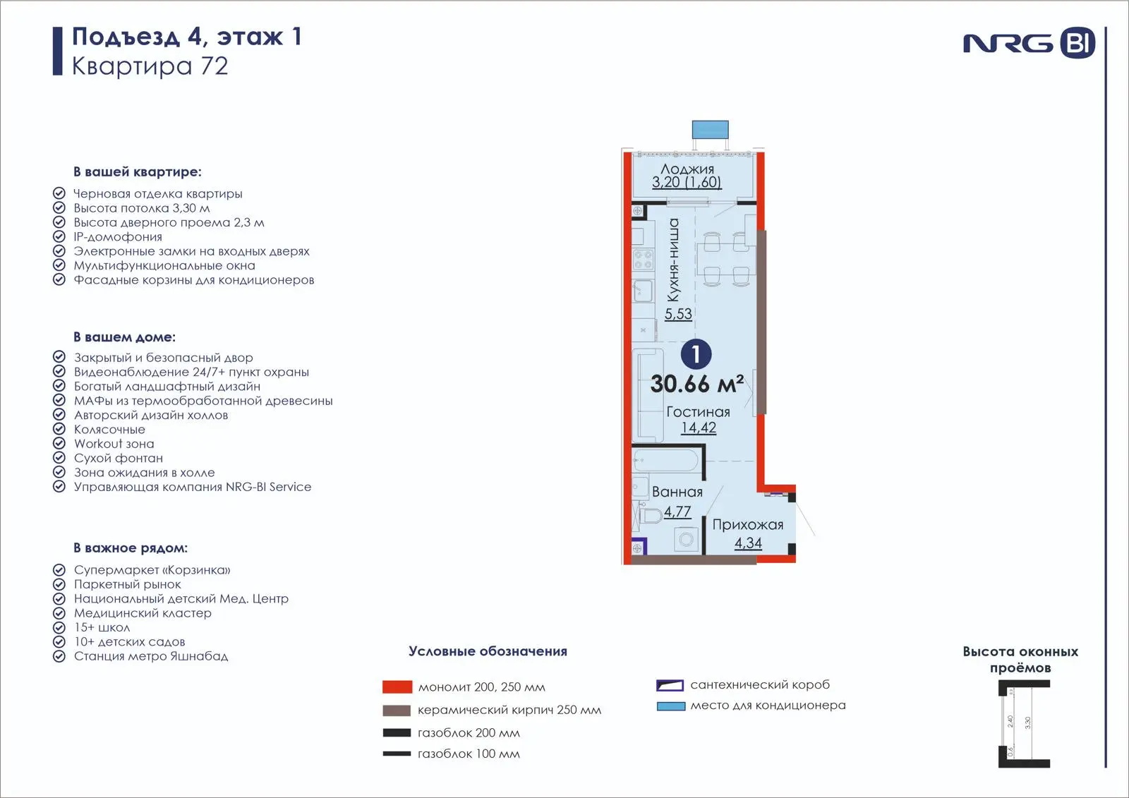 1 xonali kvartira, 30.7 m² — rejasi