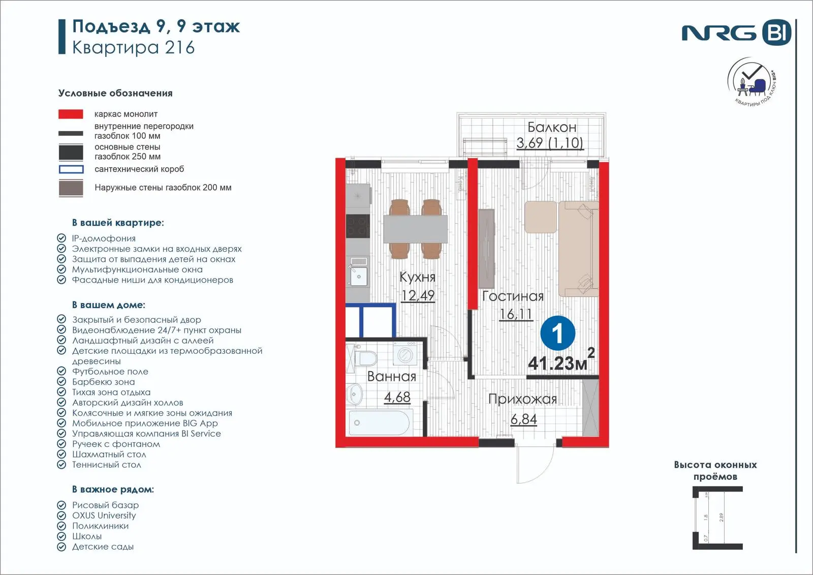 1-комнатная квартира, 41.2 м² — планировка