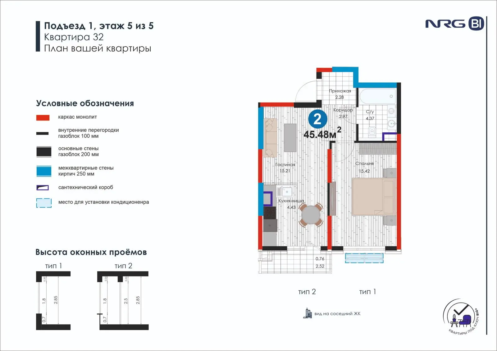2 xonali kvartira, 45.5 m² — rejasi