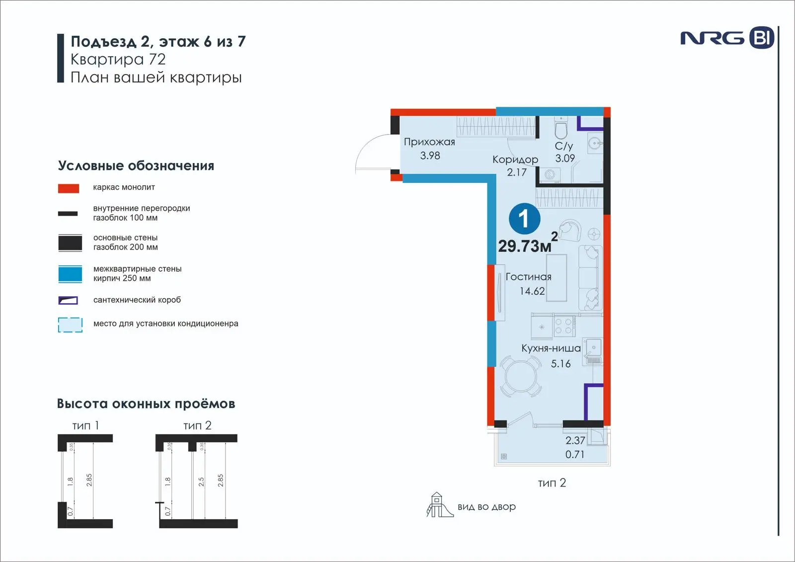 1 xonali kvartira, 29.7 m² — rejasi