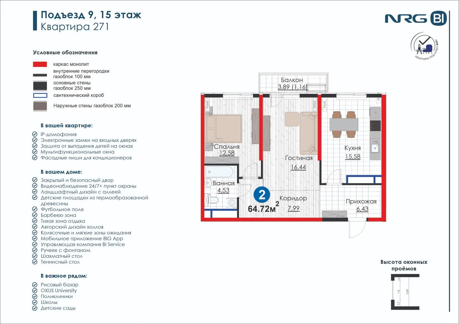 2 xonali kvartira, 64.7 m² — rejasi