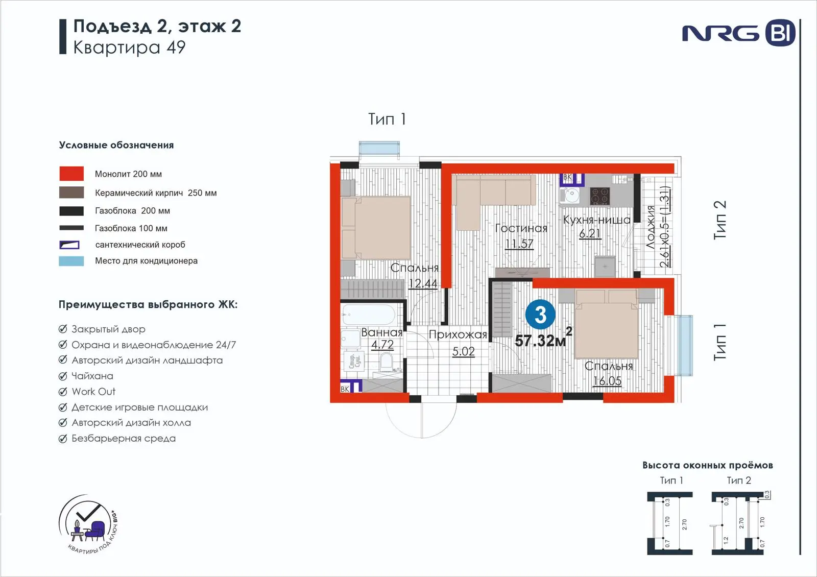3 xonali kvartira, 57.3 m² — rejasi