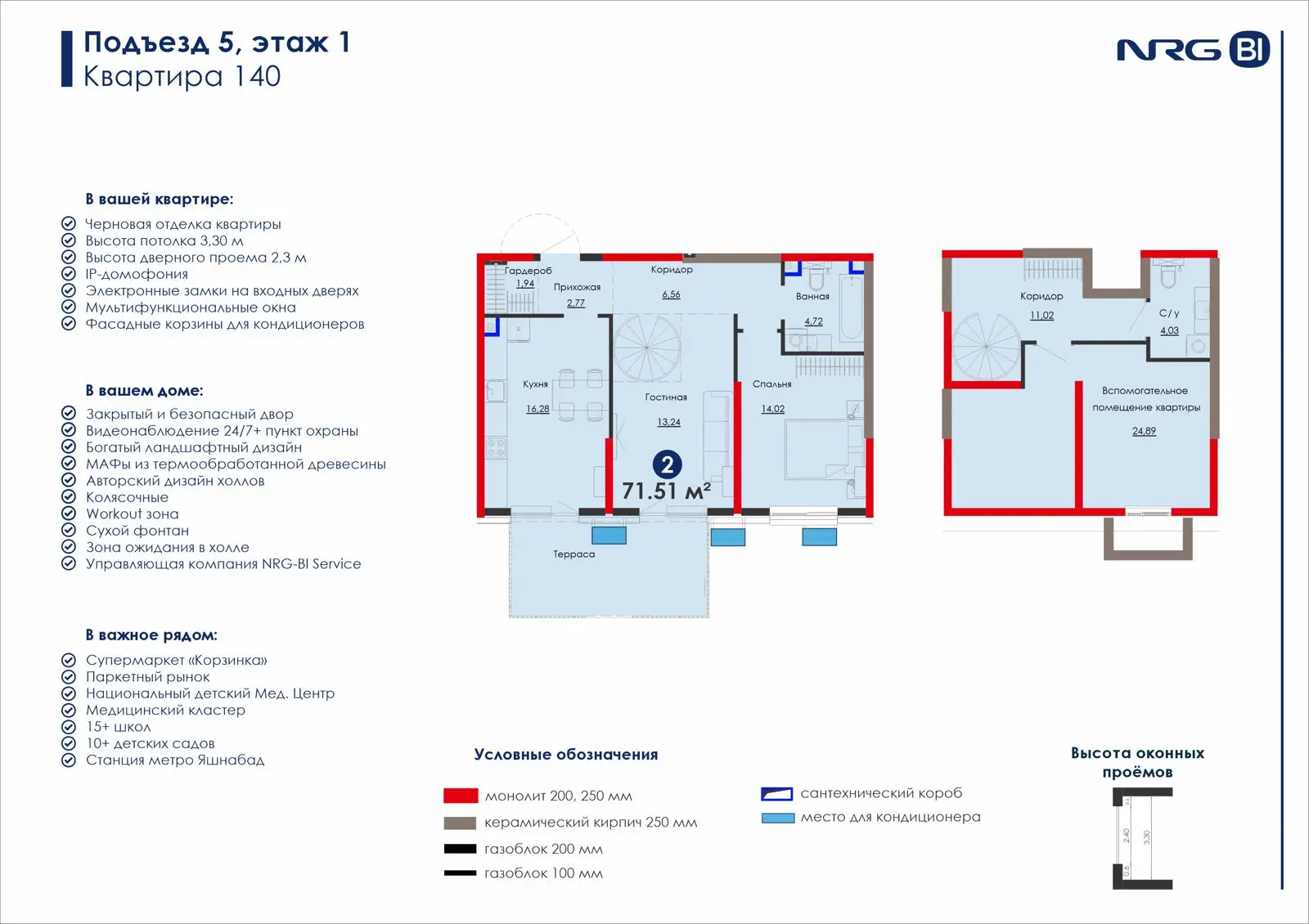 2 xonali kvartira, 71.5 m² — rejasi