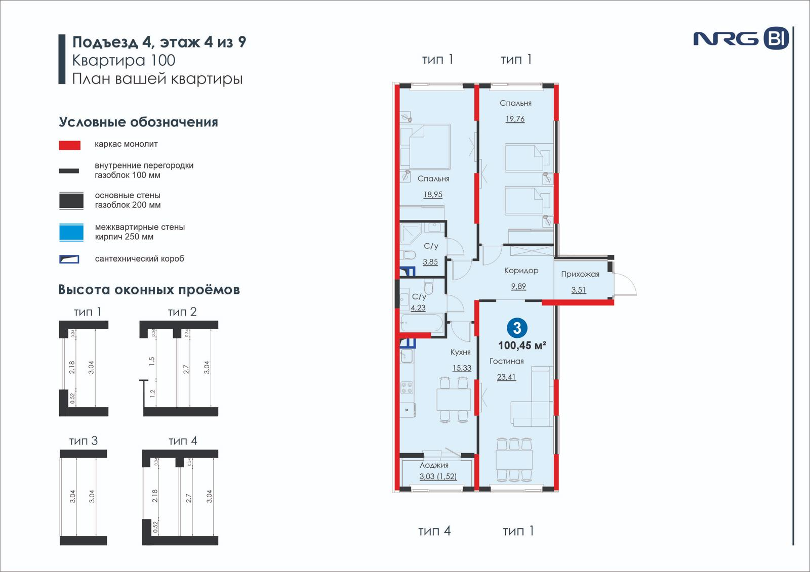 3 xonali kvartira, 100.5 m² — rejasi