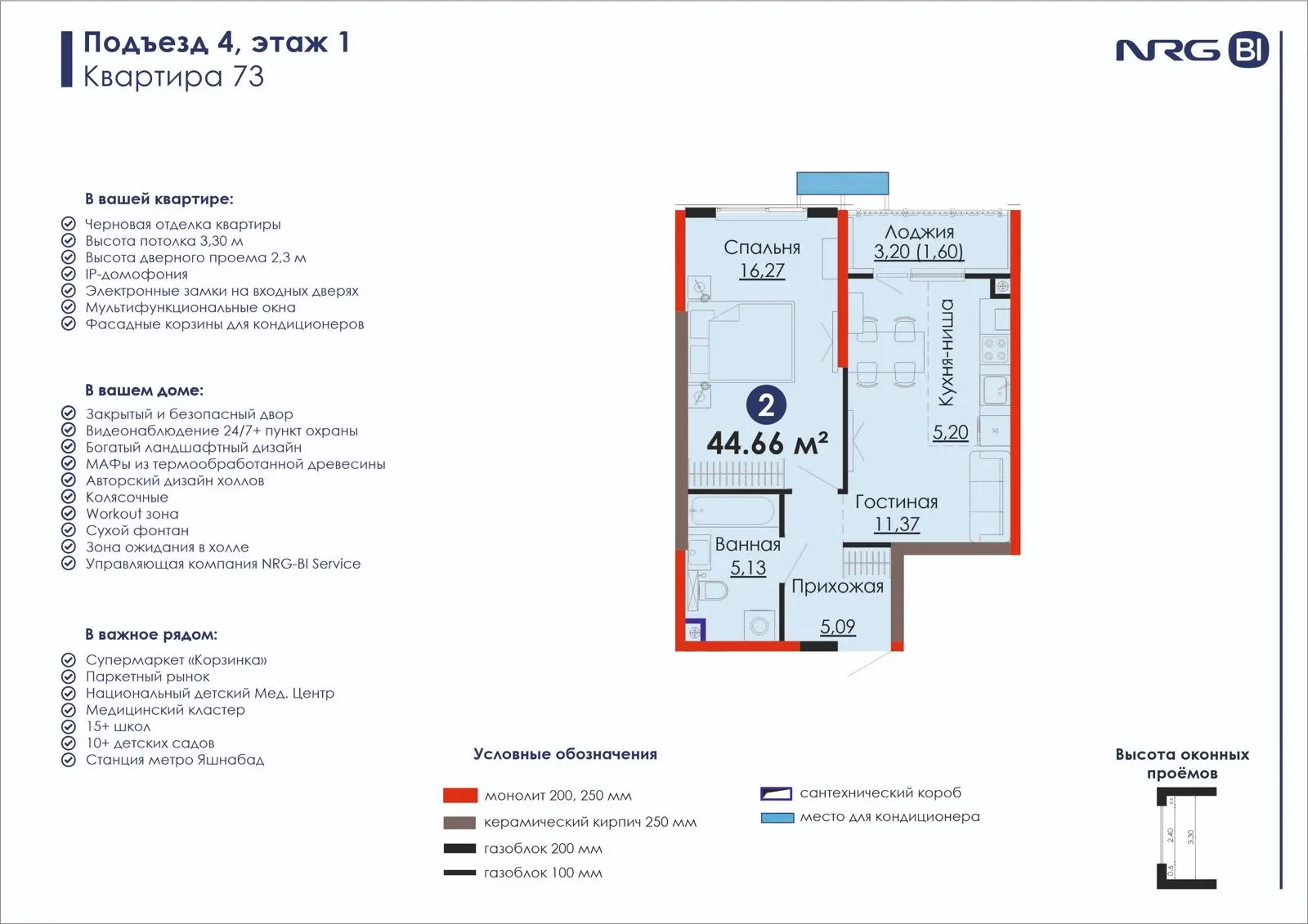 2 xonali kvartira, 44.7 m² — rejasi
