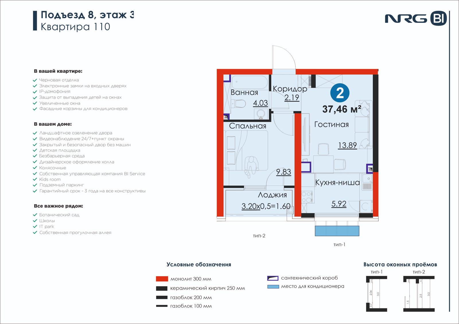 2 xonali kvartira, 37.5 m² — rejasi