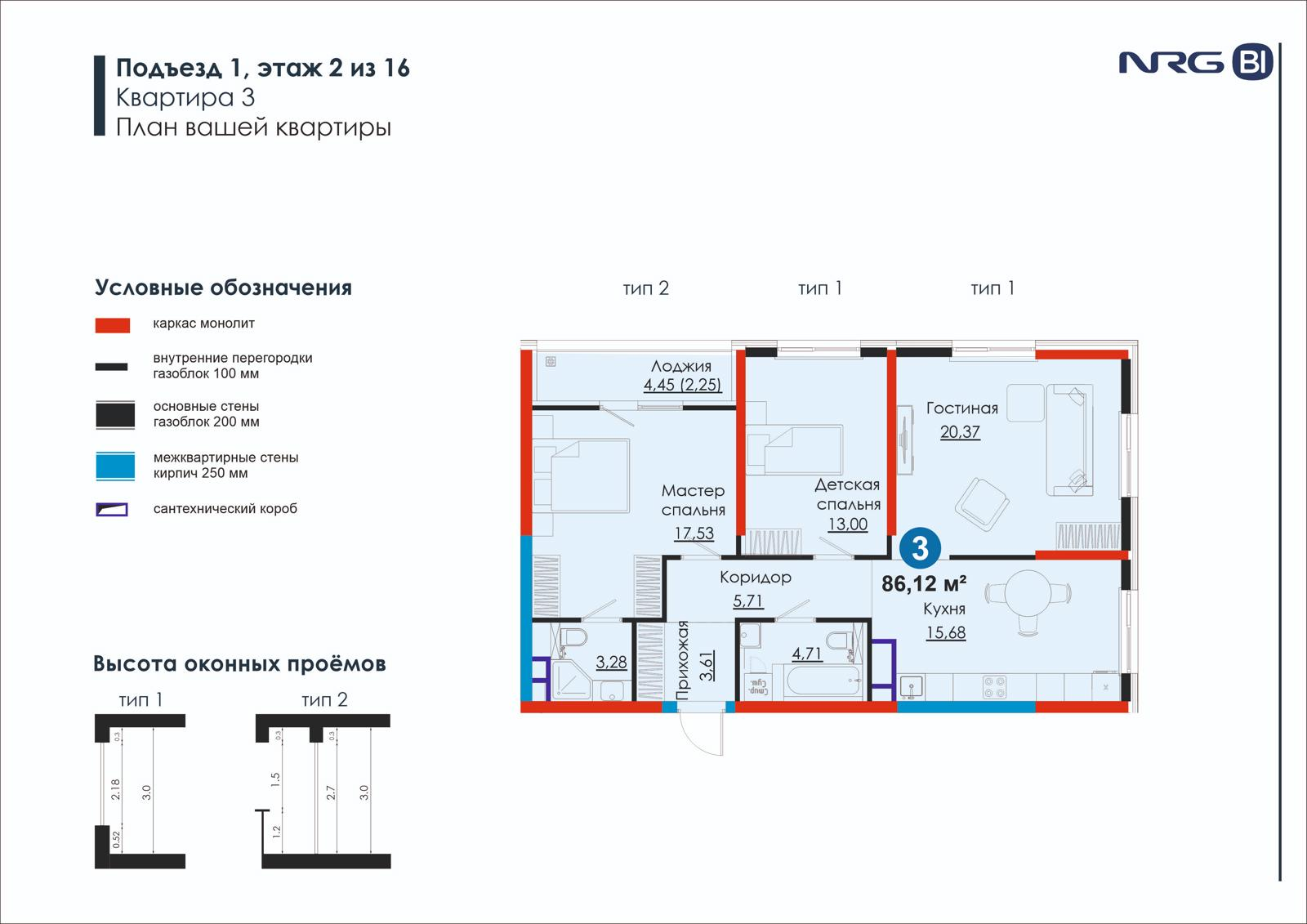3 xonali kvartira, 86.1 m² — rejasi