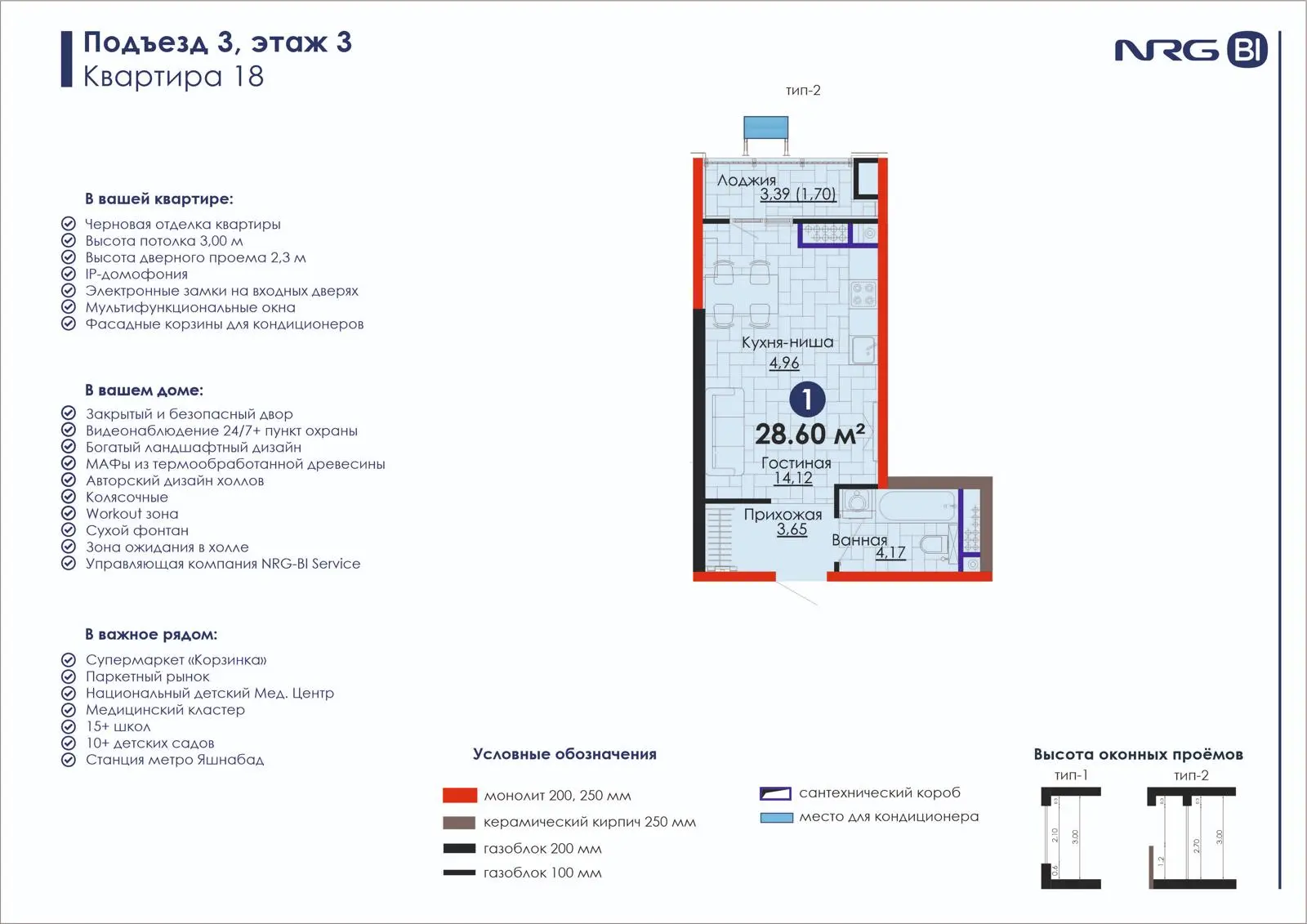 1 xonali kvartira, 28.6 m² — rejasi