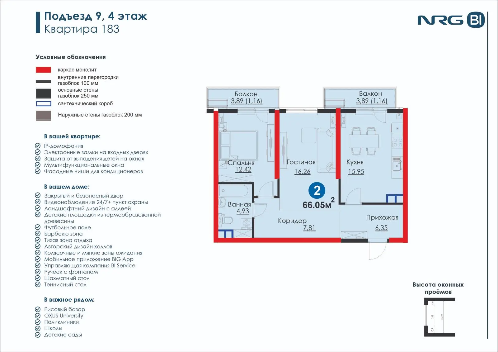 2 xonali kvartira, 66.1 m² — rejasi