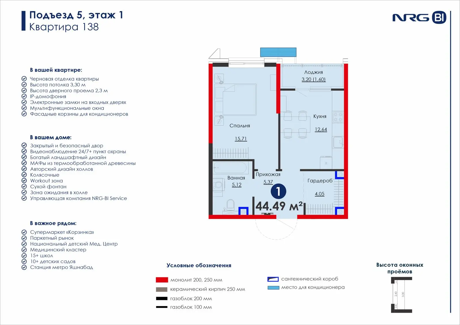 1 xonali kvartira, 44.5 m² — rejasi