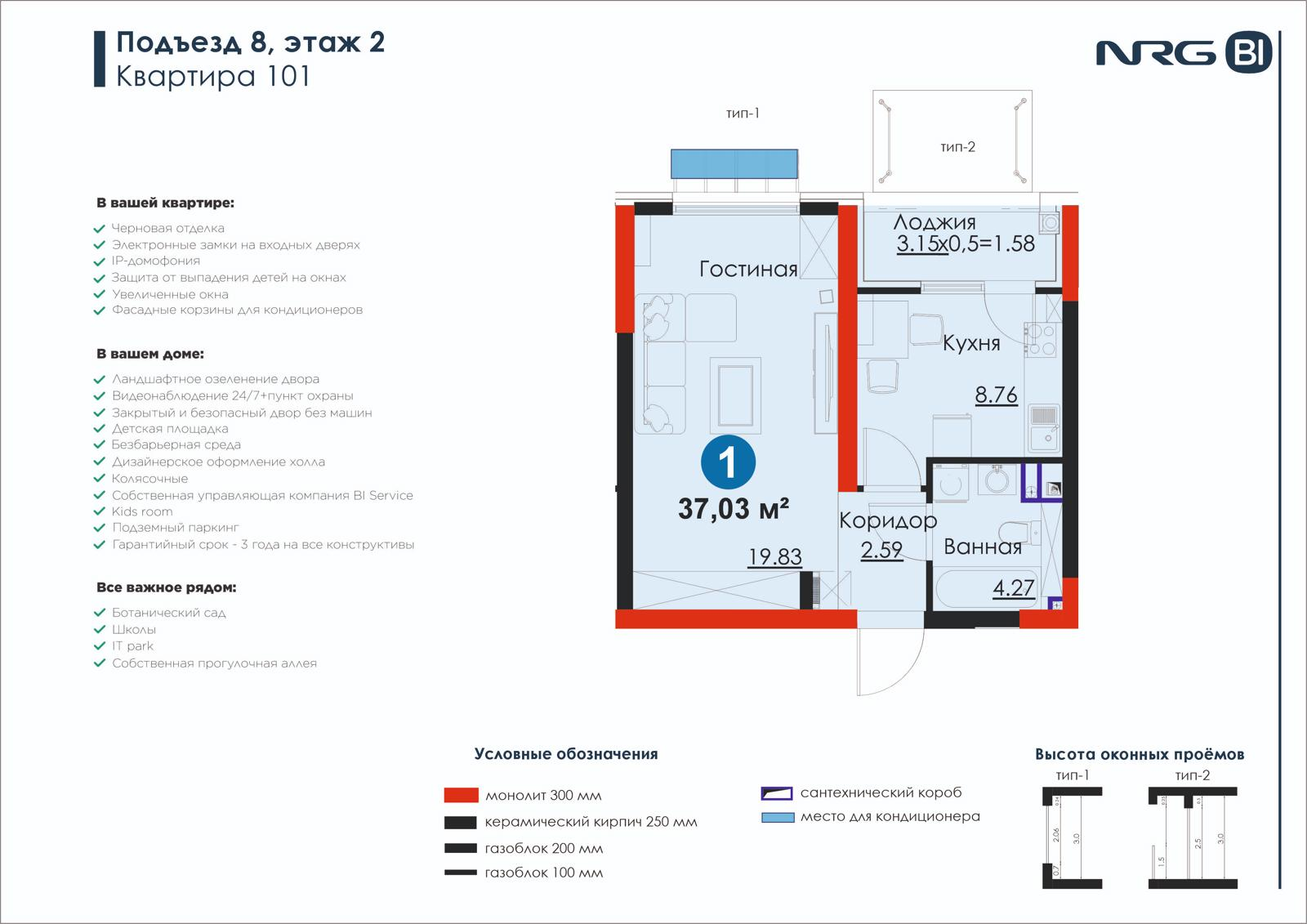 1 xonali kvartira, 37 m² — rejasi