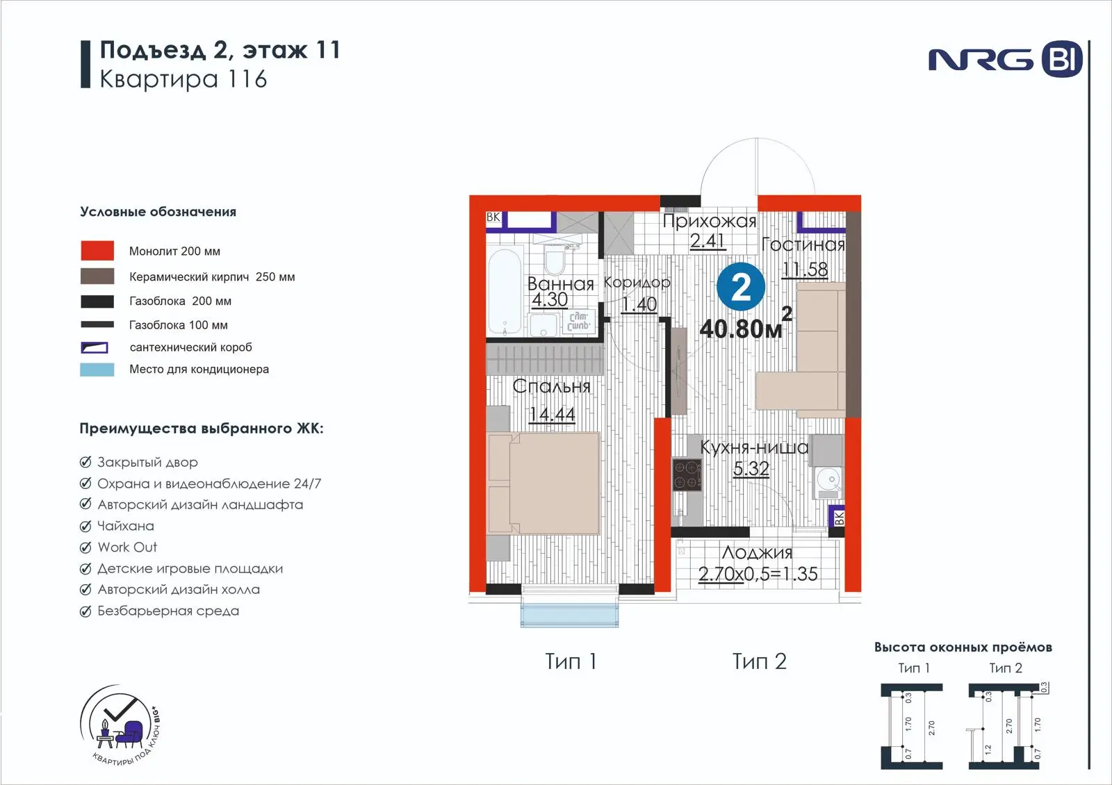 2 xonali kvartira, 40.8 m² — rejasi