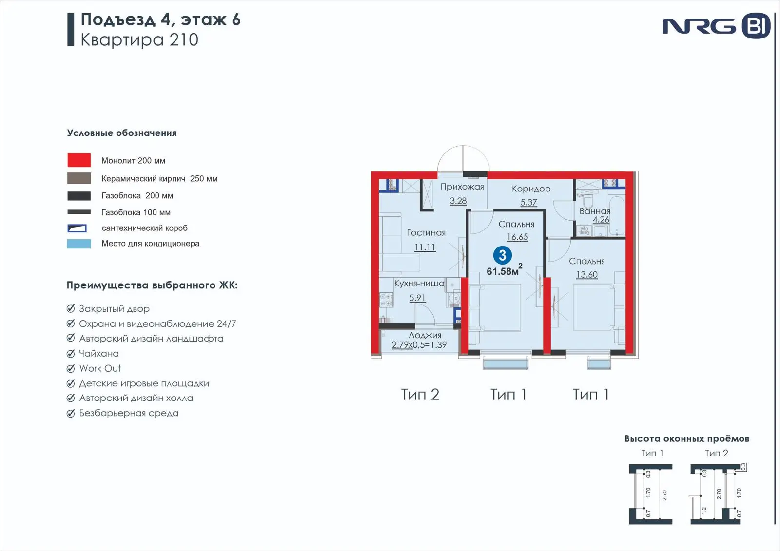 3 xonali kvartira, 61.6 m² — rejasi