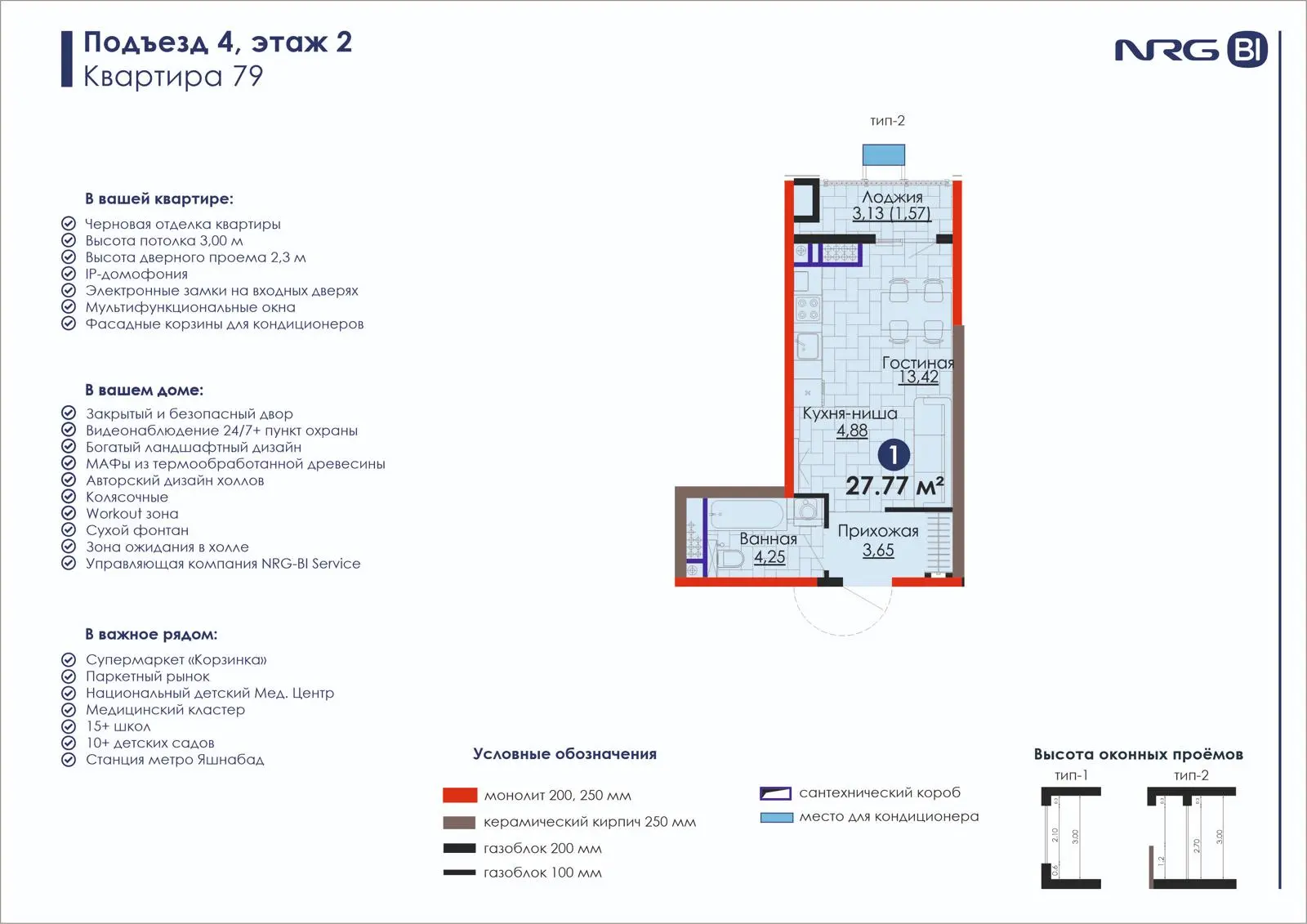 1 xonali kvartira, 27.8 m² — rejasi