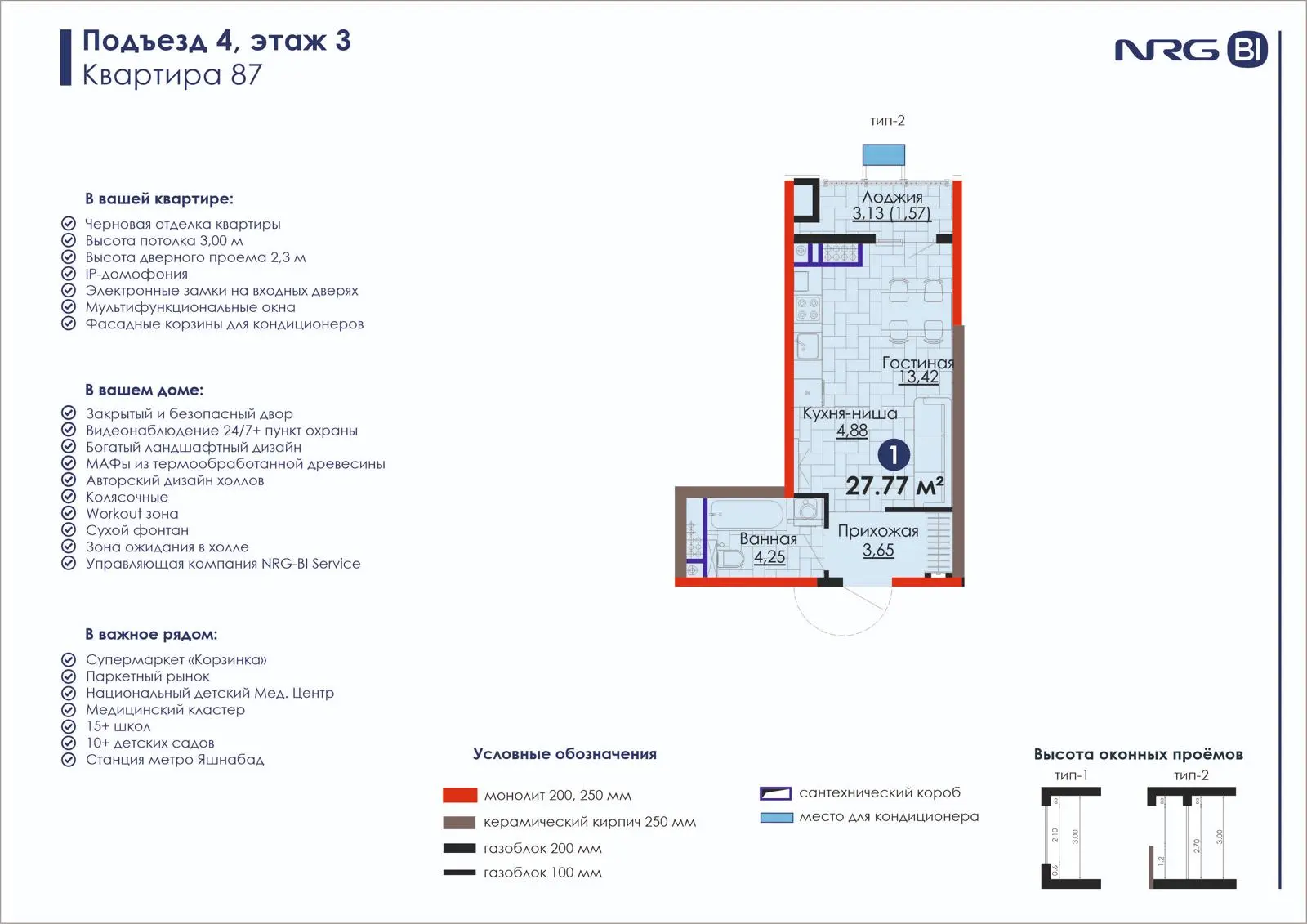 1 xonali kvartira, 27.8 m² — rejasi