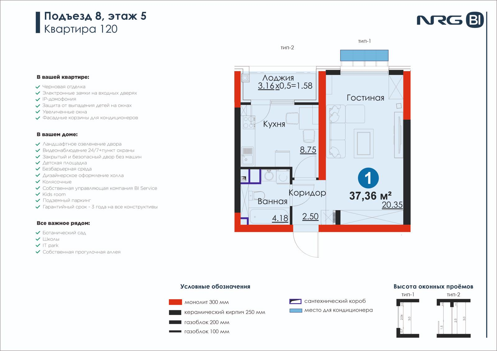 1 xonali kvartira, 37.4 m² — rejasi
