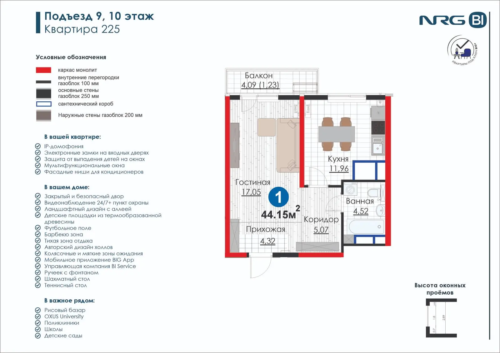 1-комнатная квартира, 44.2 м² — планировка