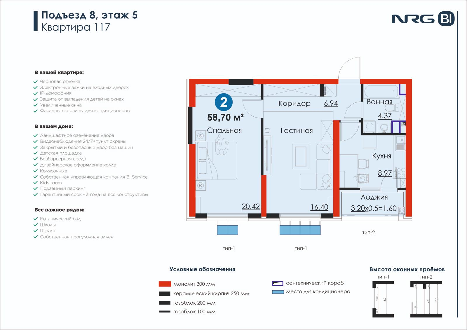 2 xonali kvartira, 58.7 m² — rejasi