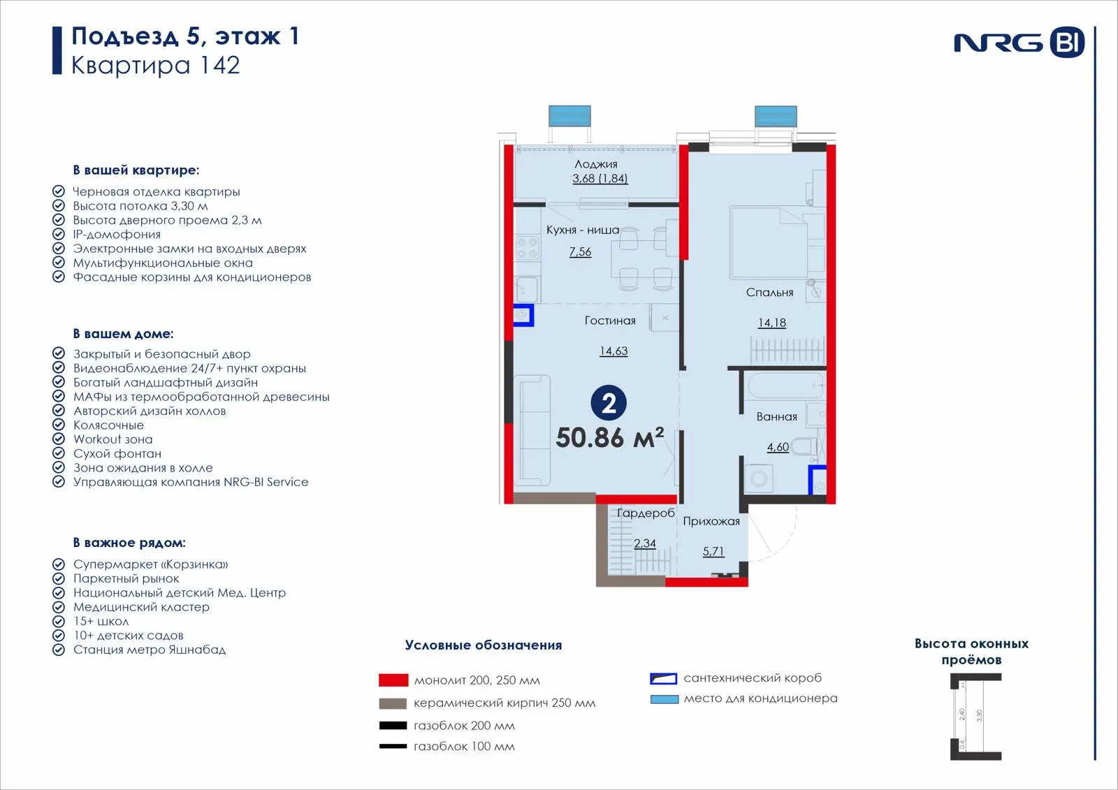 2 xonali kvartira, 50.9 m² — rejasi