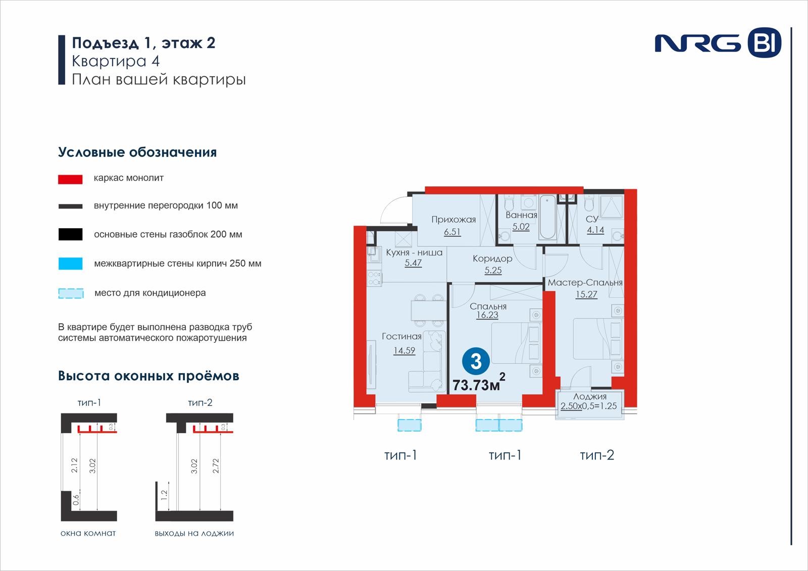 3 xonali kvartira, 73.7 m² — rejasi