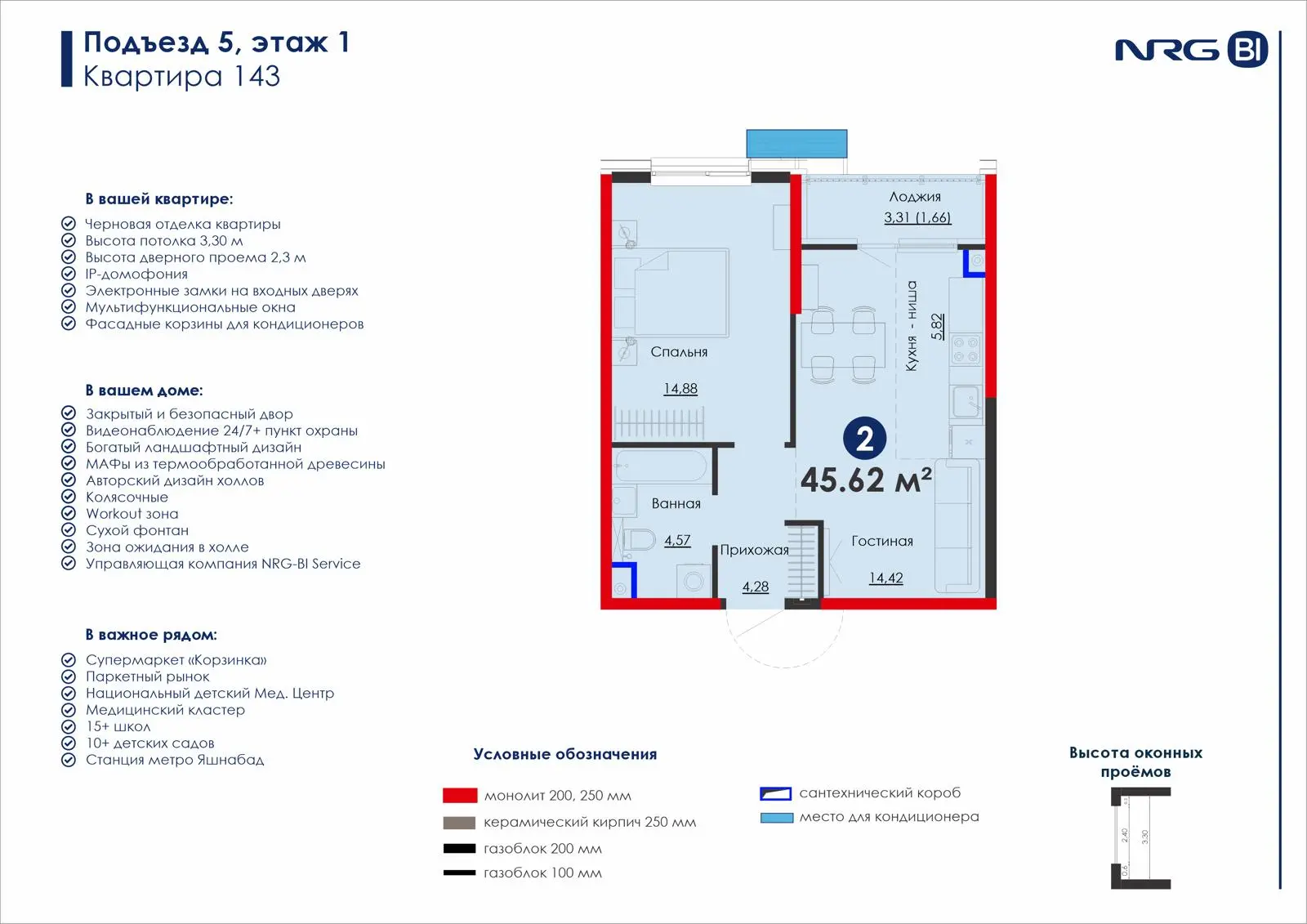 2 xonali kvartira, 45.6 m² — rejasi