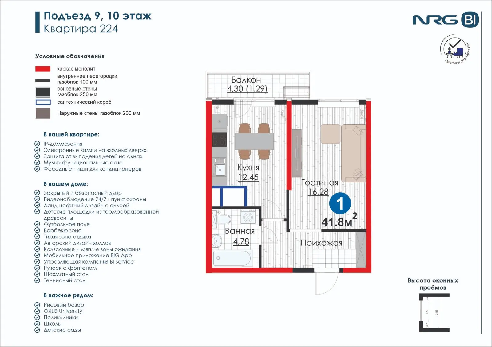 1 xonali kvartira, 41.8 m² — rejasi