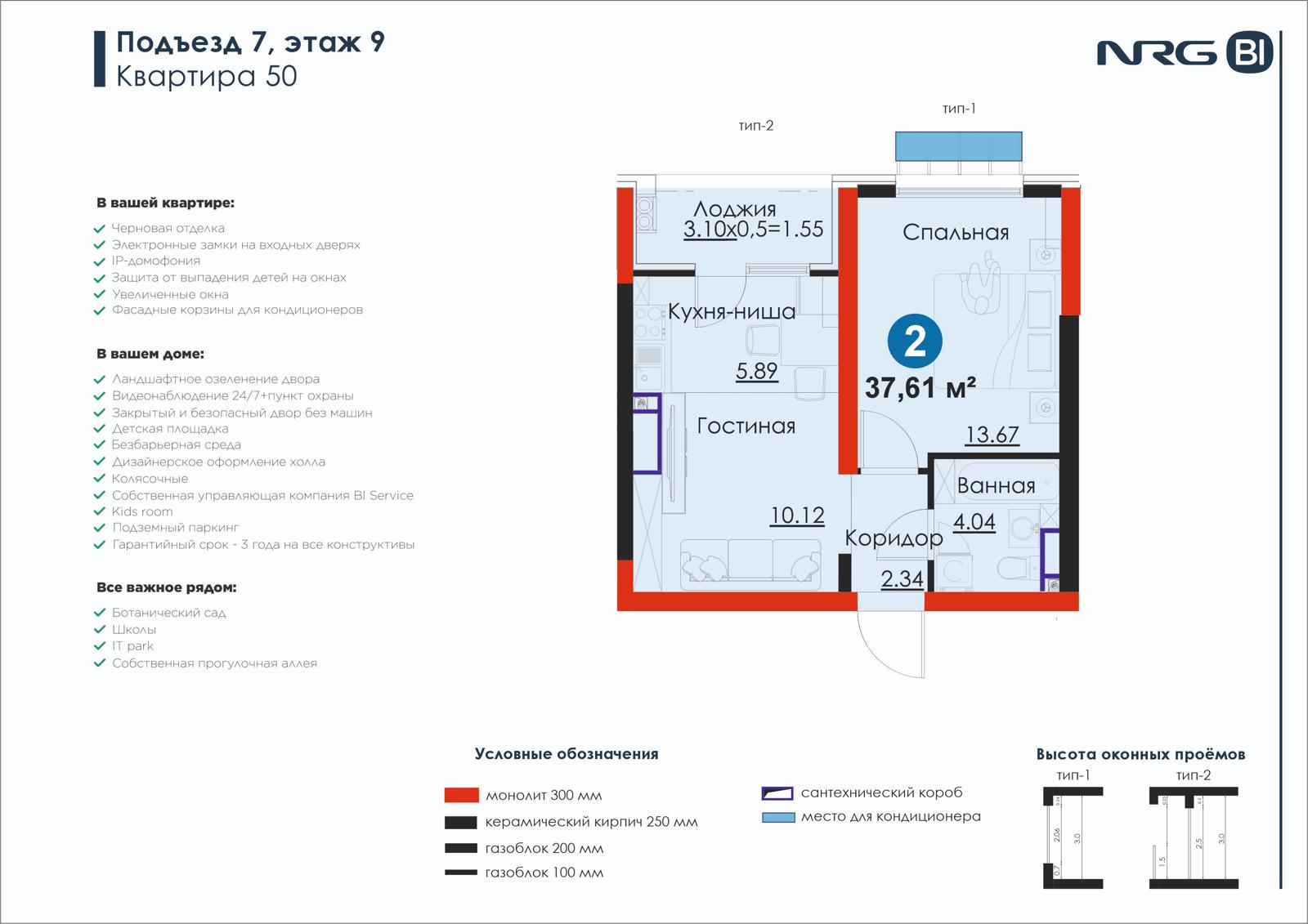 2 xonali kvartira, 37.6 m² — rejasi