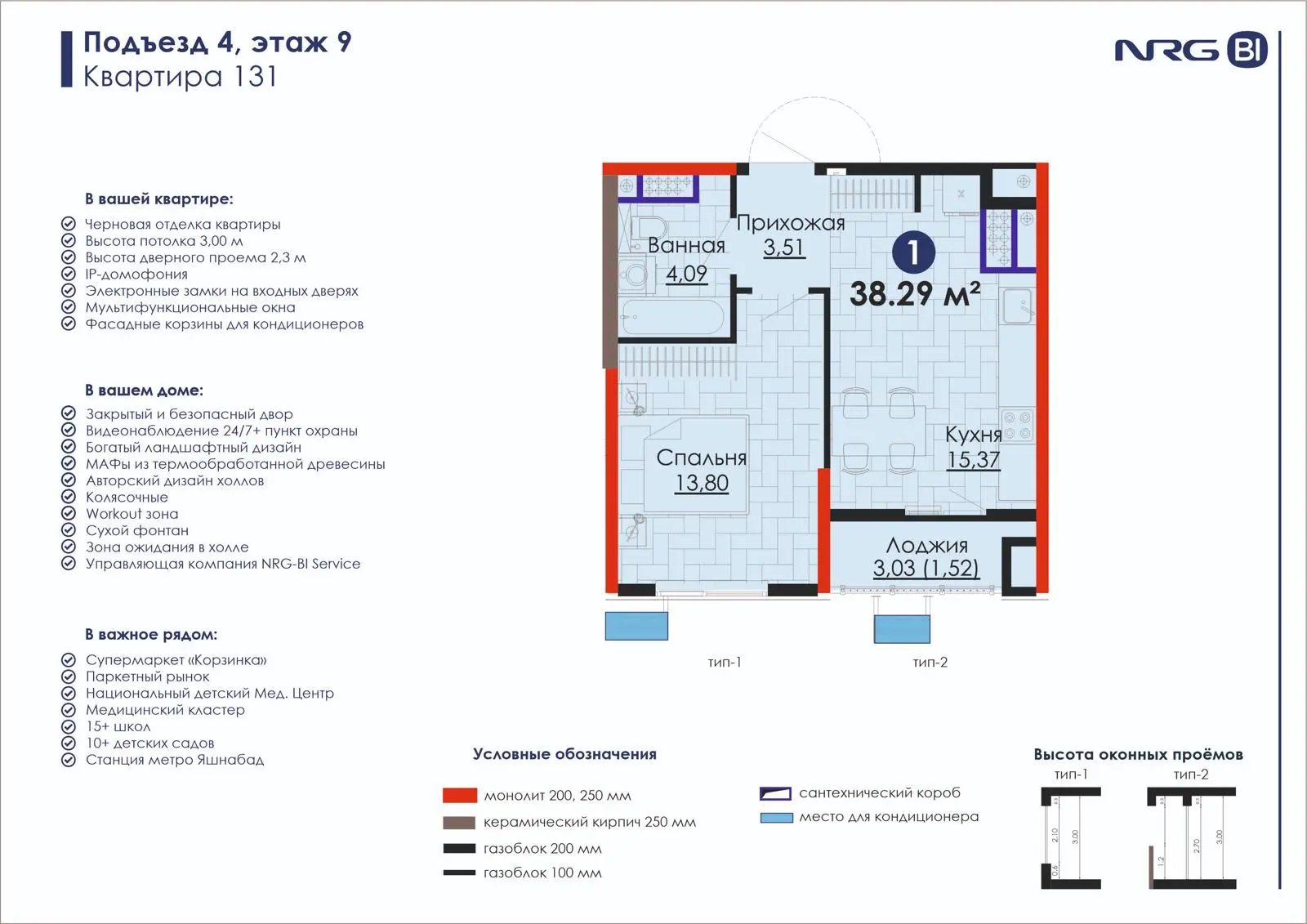 1 xonali kvartira, 38.3 m² — rejasi