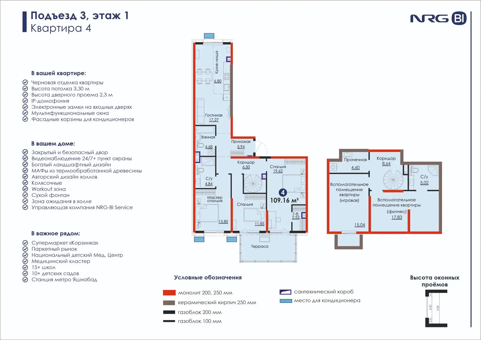 4 xonali kvartira, 109.2 m² — rejasi