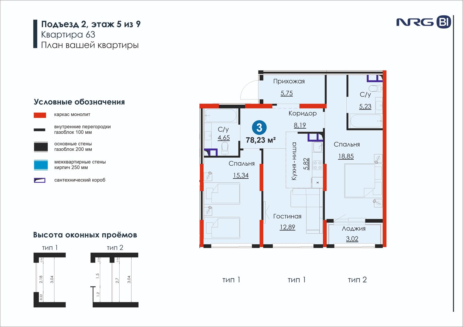 3 xonali kvartira, 78.2 m² — rejasi