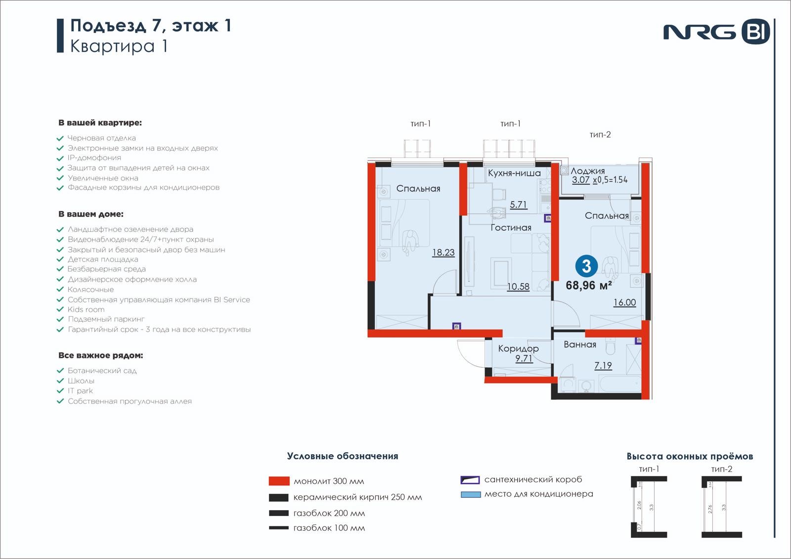 3 xonali kvartira, 69 m² — rejasi
