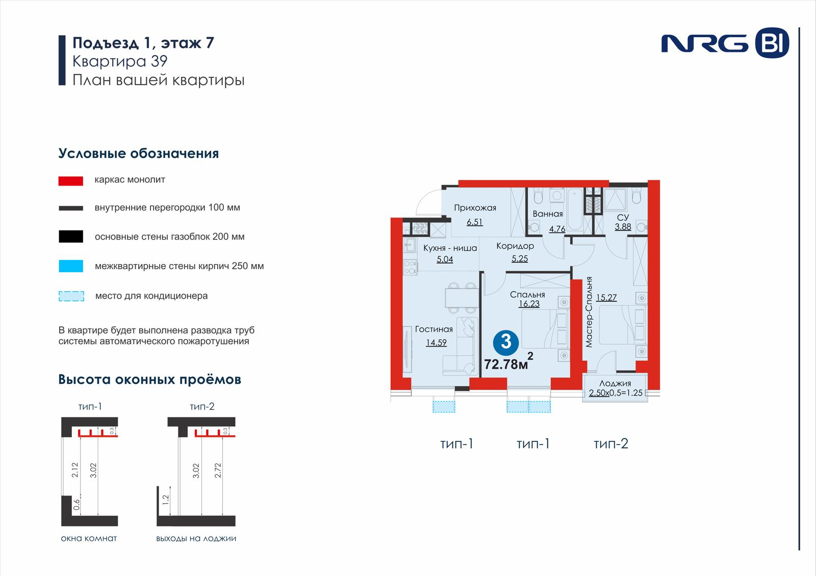 3 xonali kvartira, 72.8 m² — rejasi