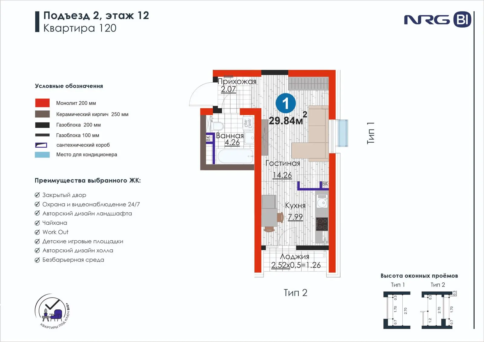 1 xonali kvartira, 29.8 m² — rejasi