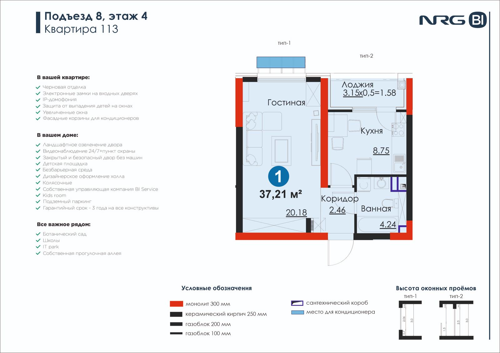 1 xonali kvartira, 37.2 m² — rejasi