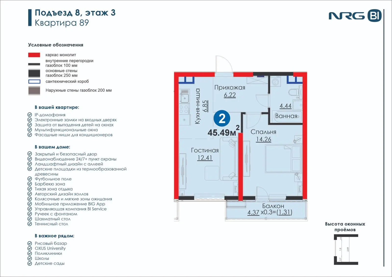 2 xonali kvartira, 45.5 m² — rejasi