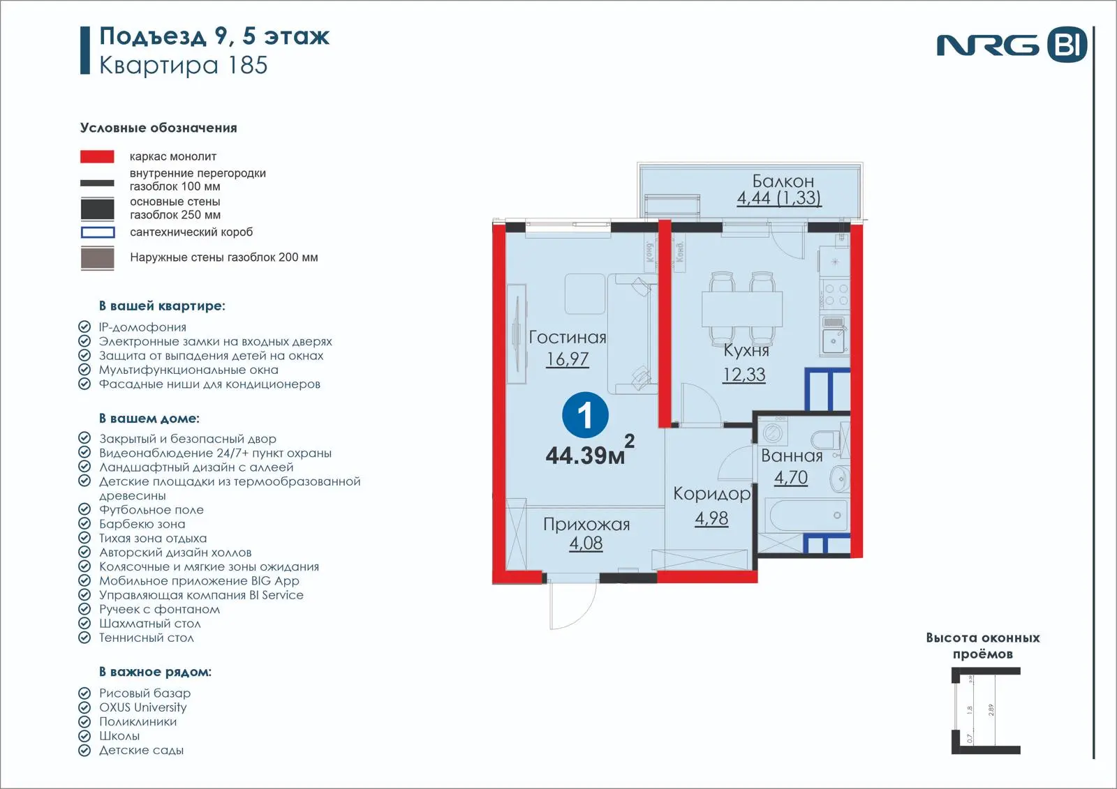 1 xonali kvartira, 44.4 m² — rejasi