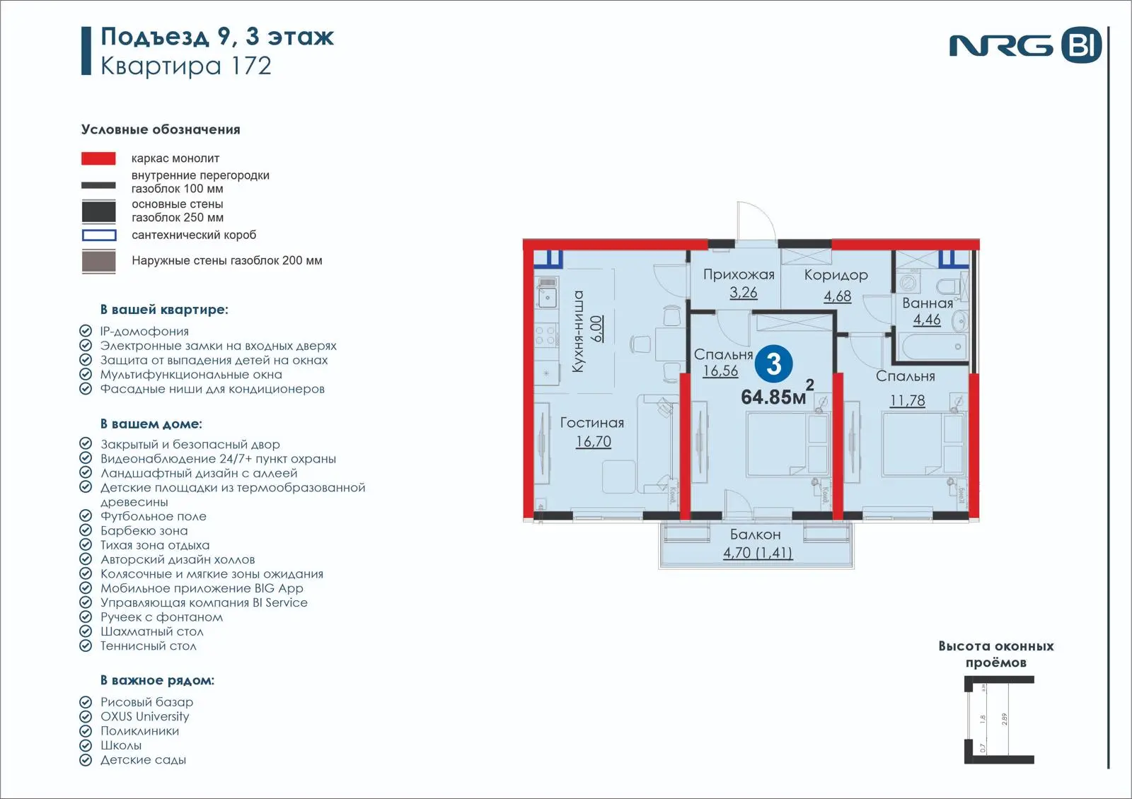 3 xonali kvartira, 64.9 m² — rejasi