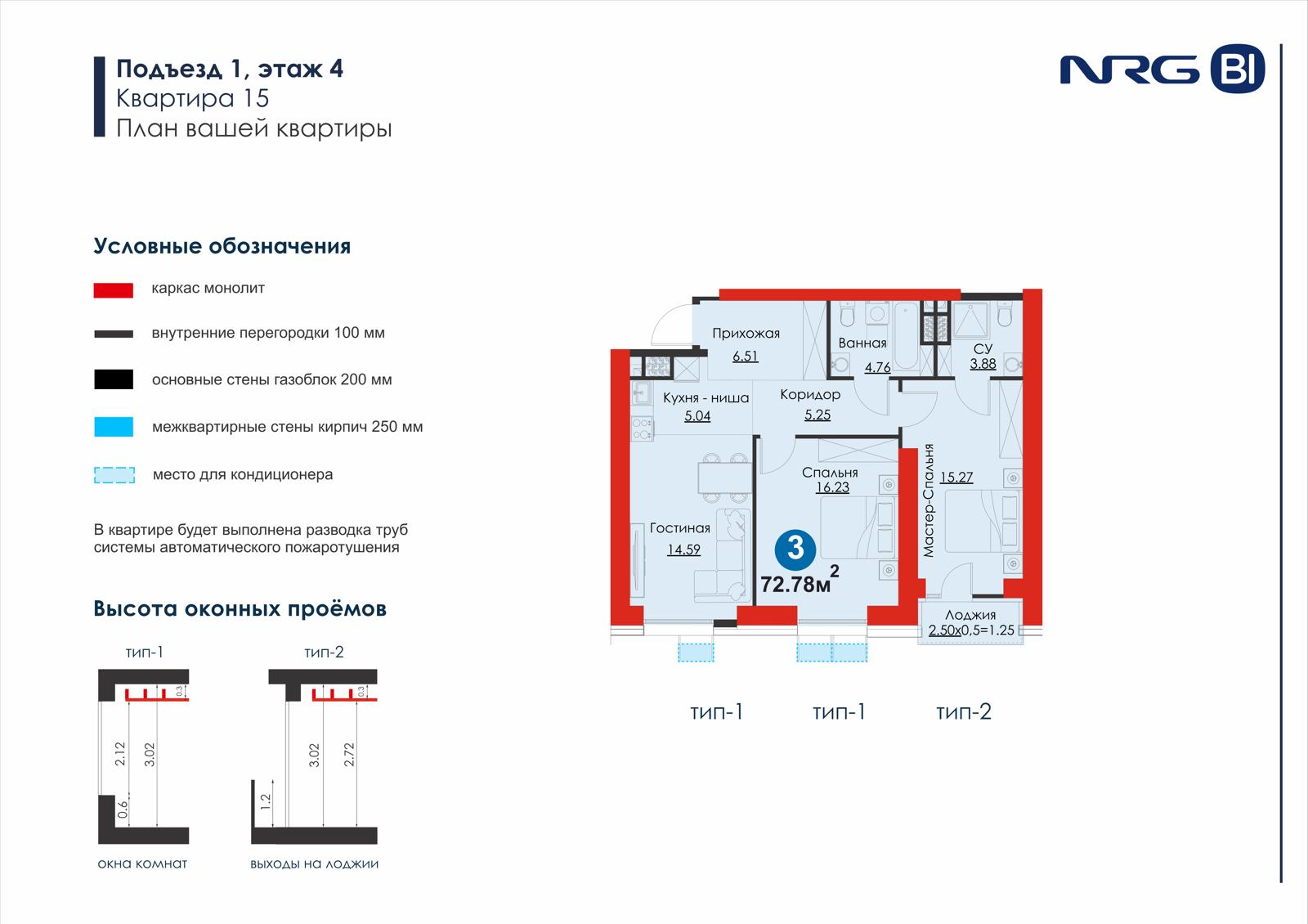 3 xonali kvartira, 72.8 m² — rejasi