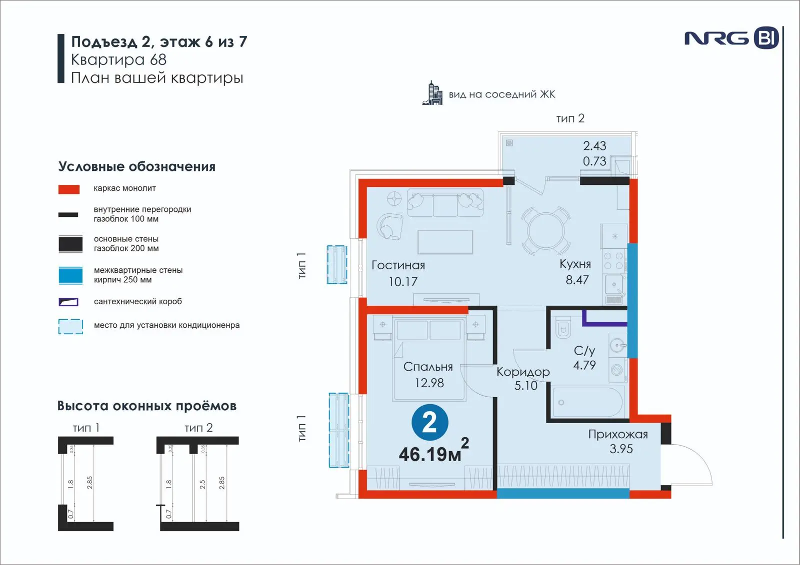 2-комнатная квартира, 46.2 м² — планировка