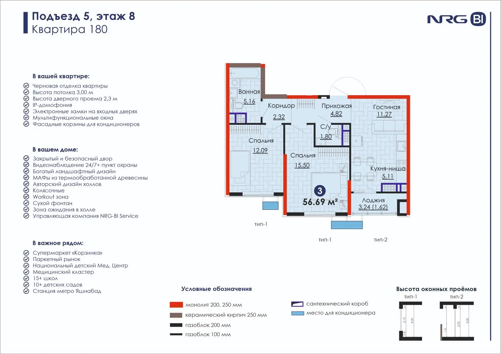 3 xonali kvartira, 59.7 m² — rejasi