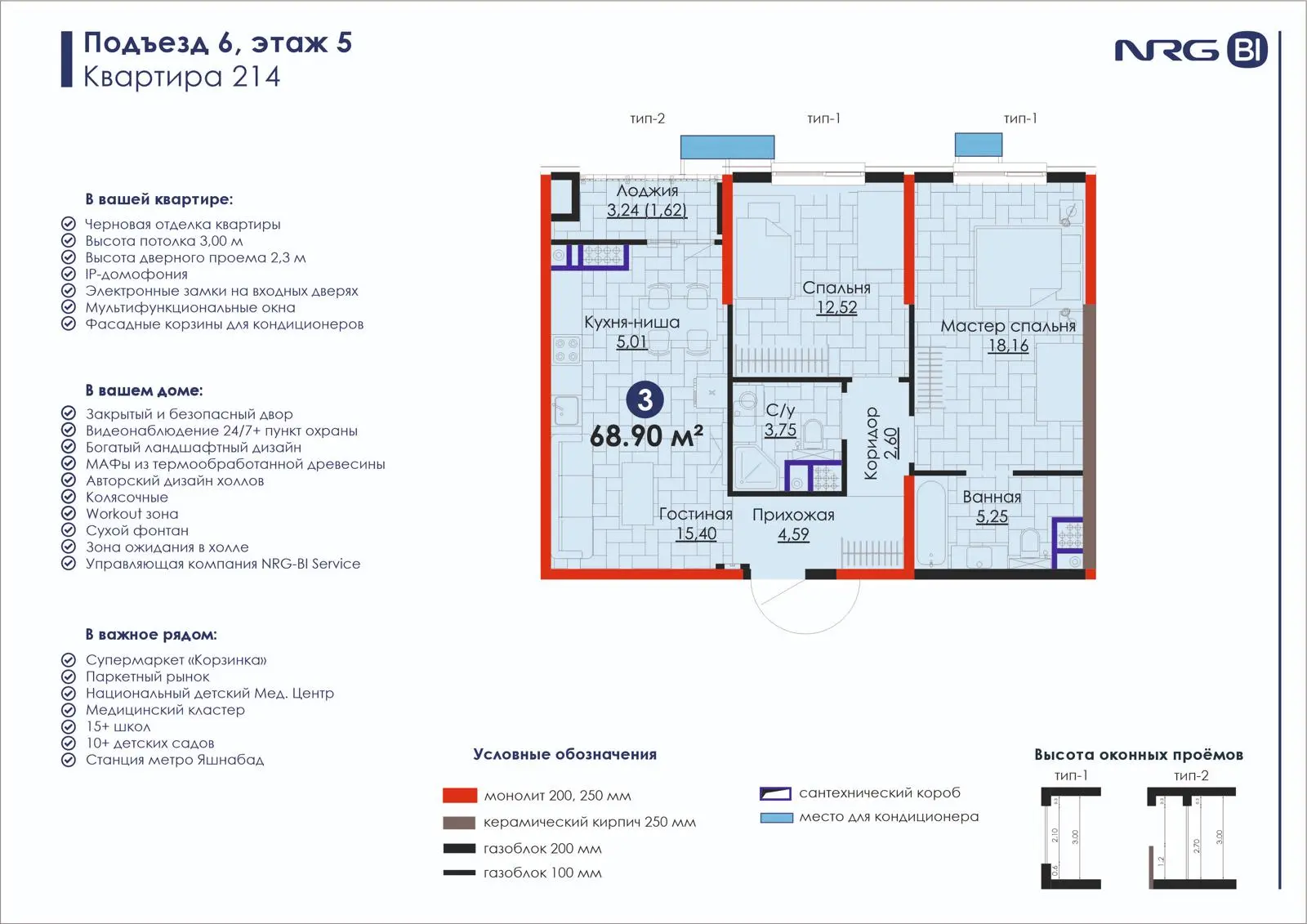 3 xonali kvartira, 68.9 m² — rejasi