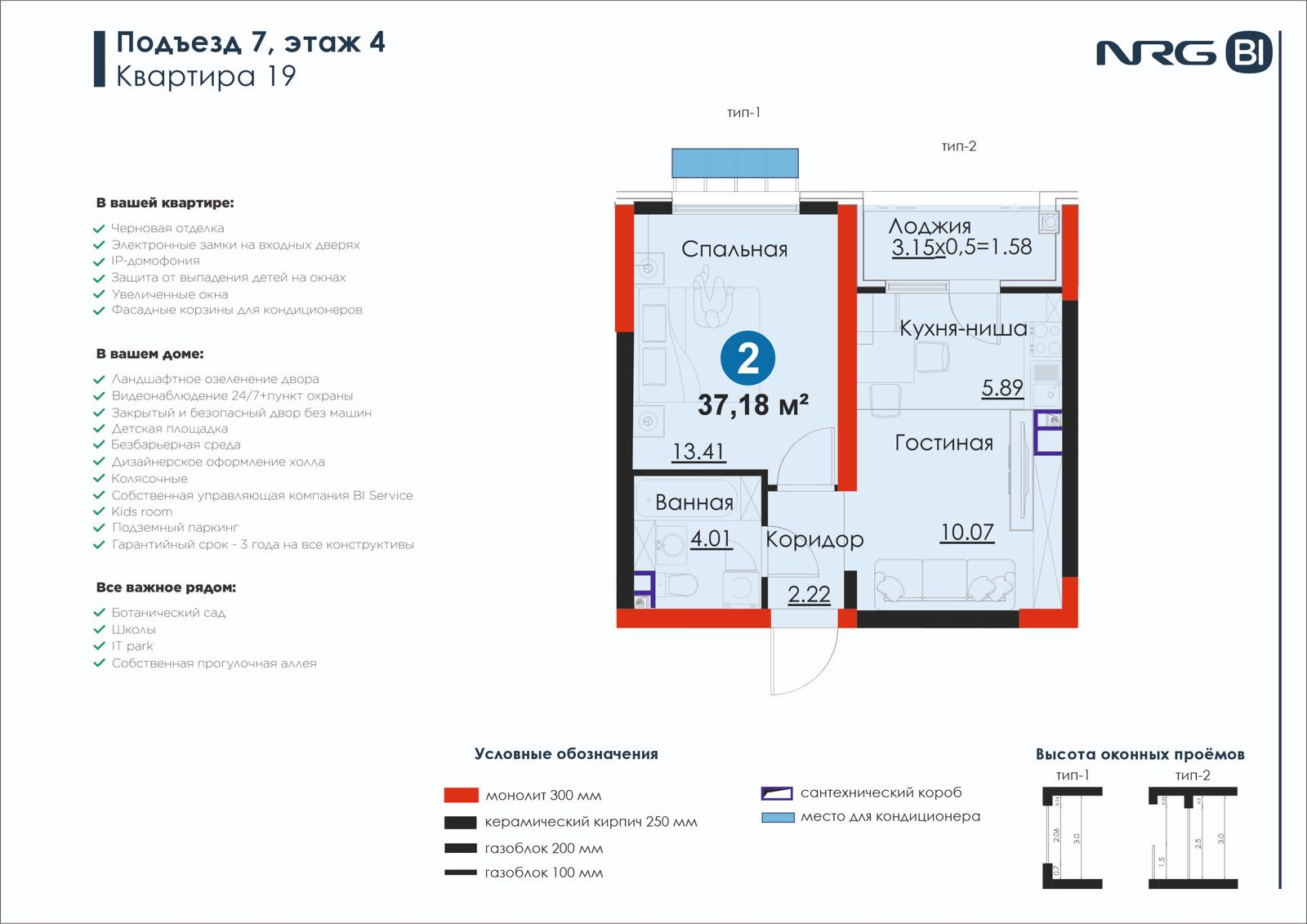 2 xonali kvartira, 37.2 m² — rejasi
