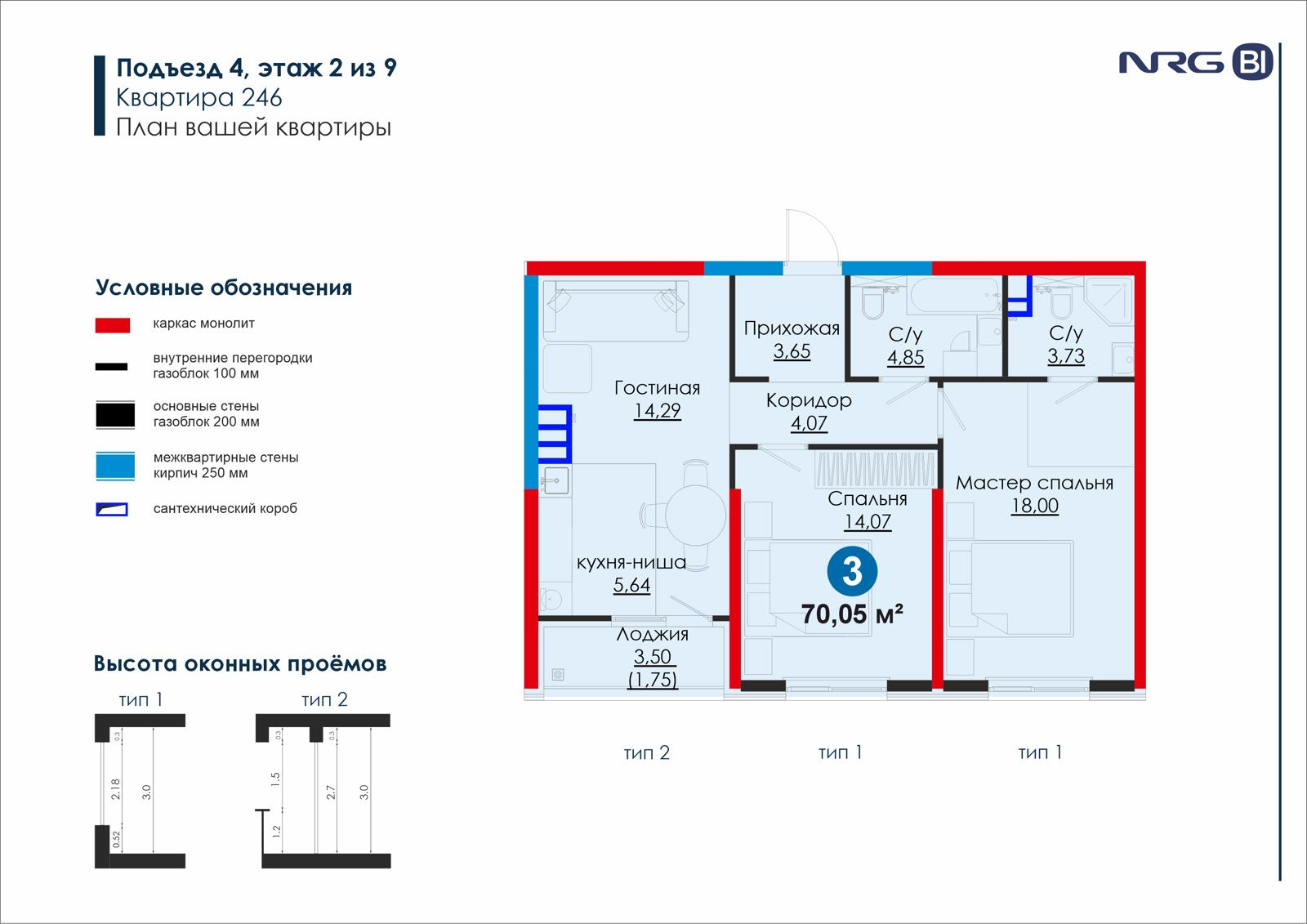 3 xonali kvartira, 70.1 m² — rejasi