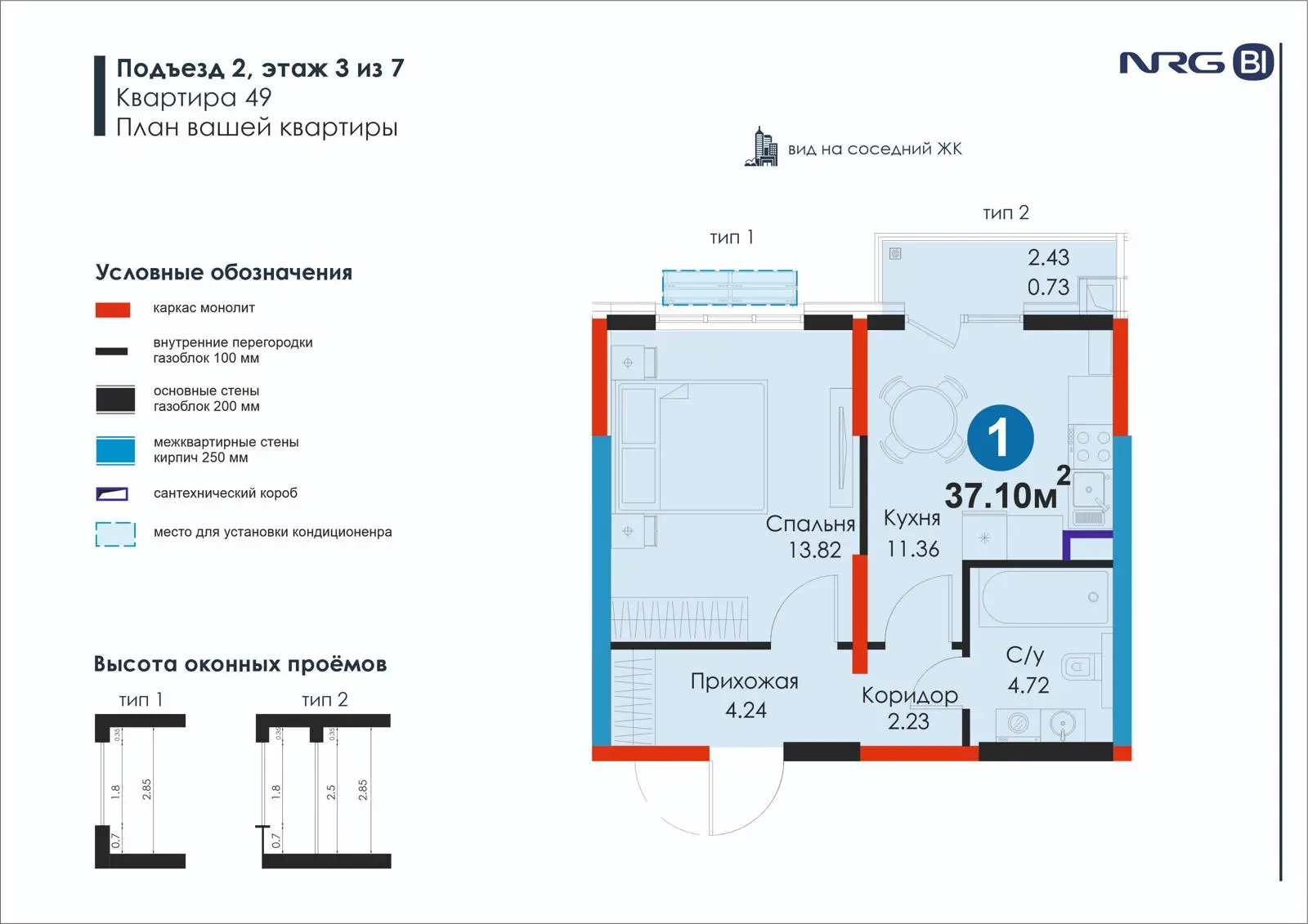 1 xonali kvartira, 37.1 m² — rejasi