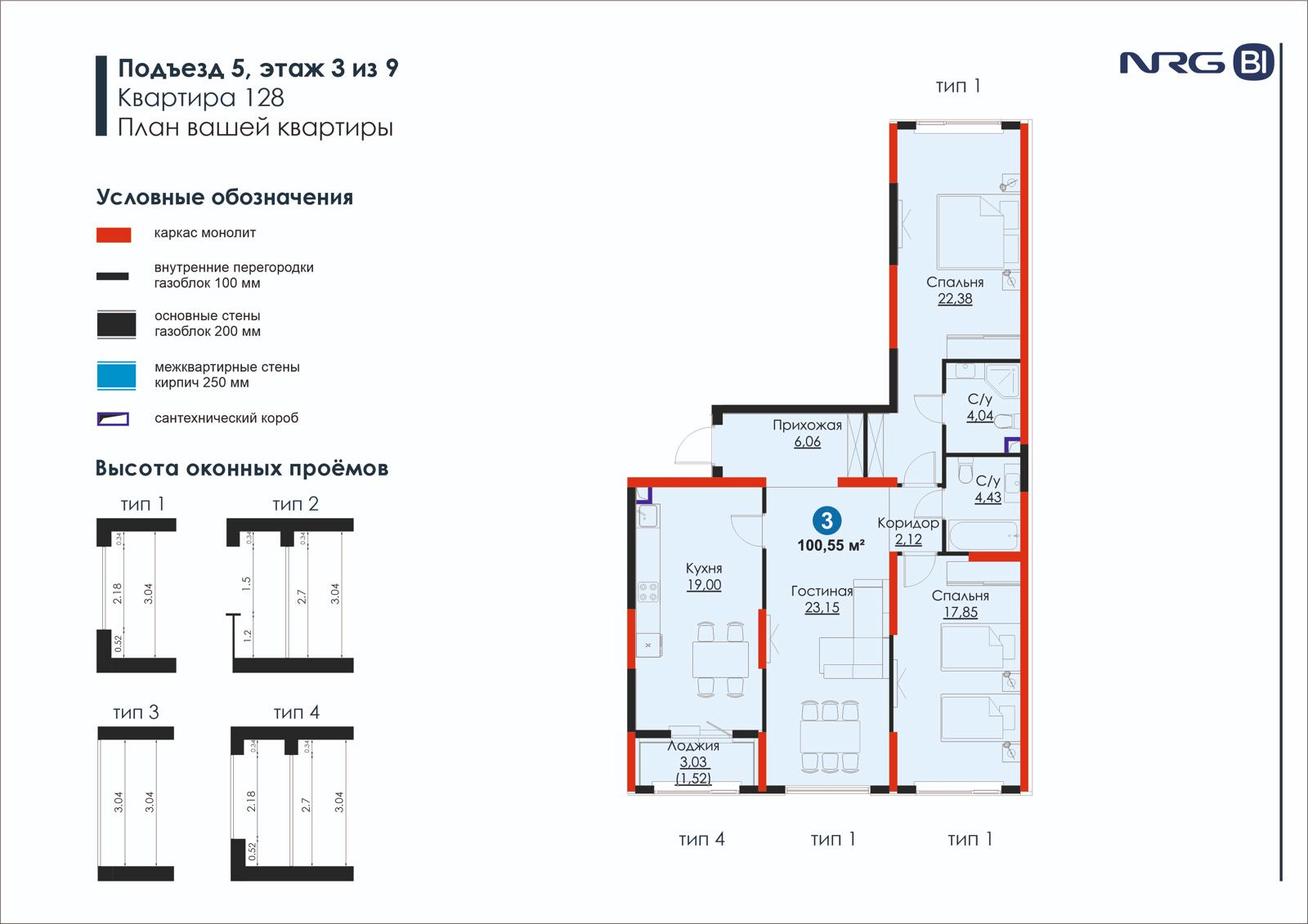 3 xonali kvartira, 100.6 m² — rejasi