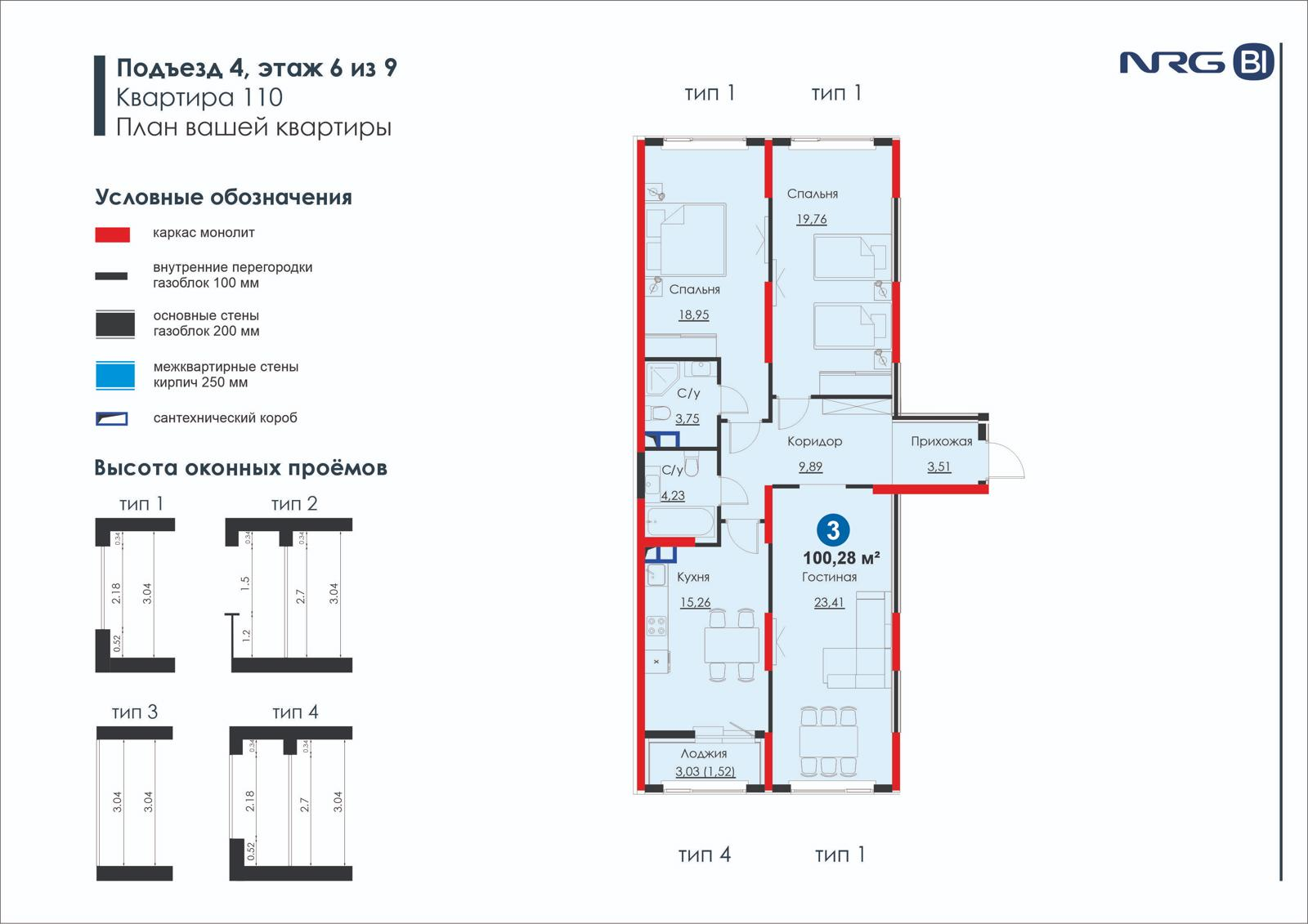 3 xonali kvartira, 100.3 m² — rejasi