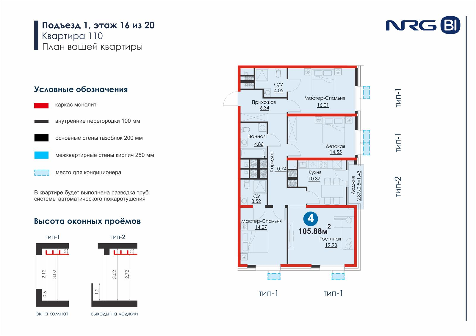 4 xonali kvartira, 105.9 m² — rejasi